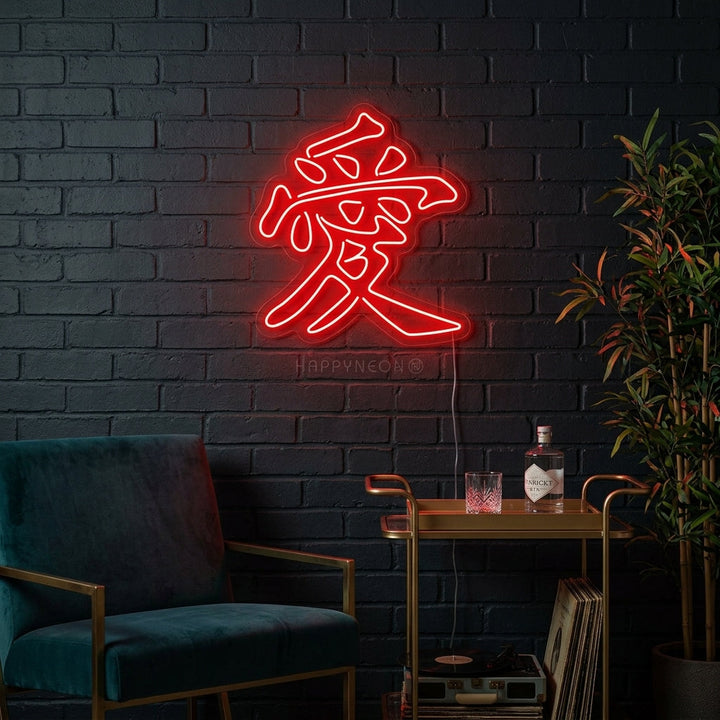 Le Hiéroglyphe Chinois Signifie L'amour