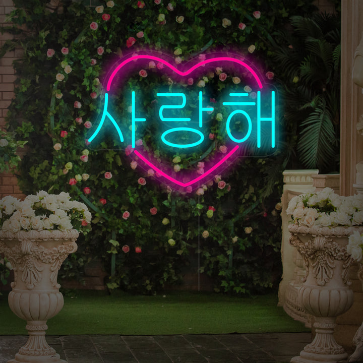 "Coeur En Forme De Je T'Aime Coréen" Enseigne Lumineuse en Néon